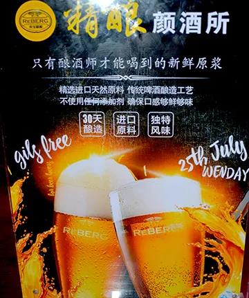 【萊寶.精釀?lì)伨扑繉?zhuān)門(mén)收留夜貓子，去一次就上癮！