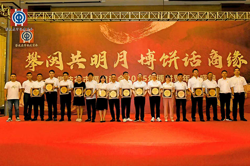 攀枝花市福建商會(huì)成功舉辦2025年博餅暨年會(huì)慶典 ——福建傳統(tǒng)民俗融匯商情，共話(huà)發(fā)展新篇章 